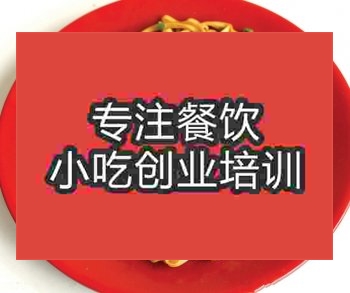 <b>杭州拌面培訓班</b>