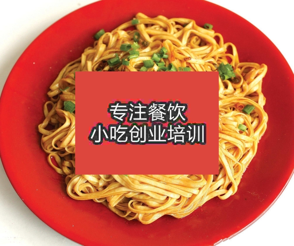 杭州拌面培訓(xùn)班