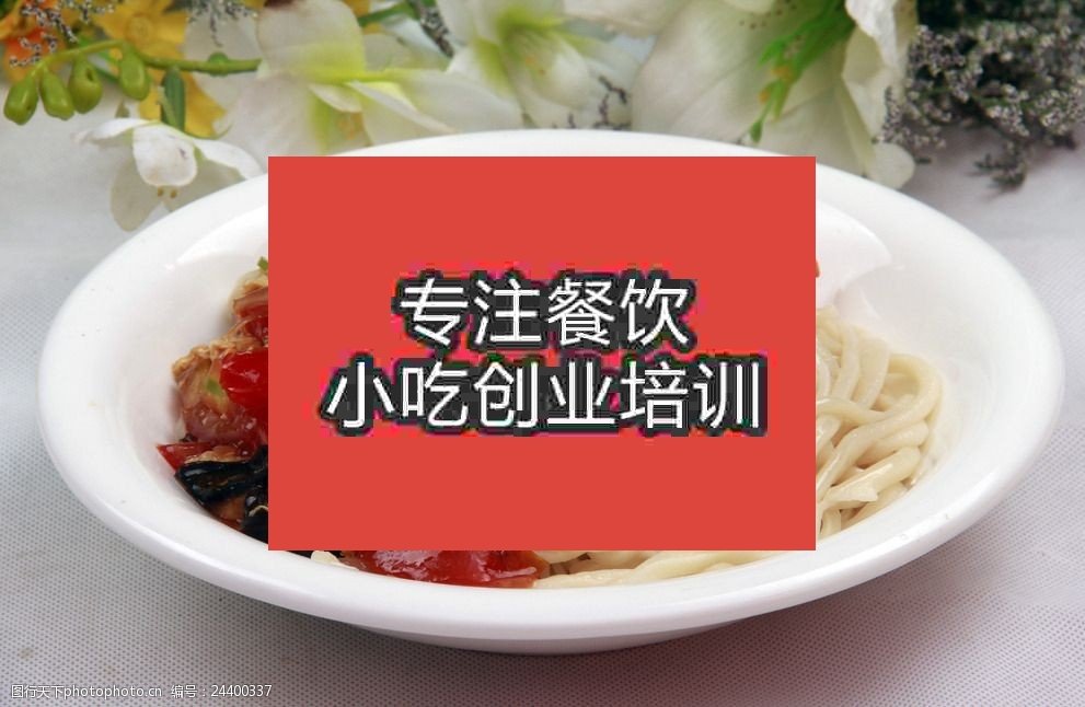 杭州蓋澆面培訓班