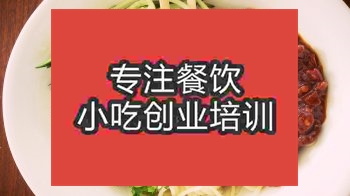 <b>杭州炸醬面培訓(xùn)班</b>