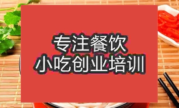 杭州燒鴨面培訓班