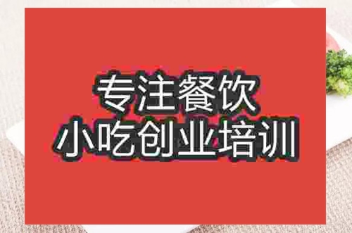 成都臘腸培訓班
