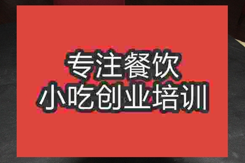 成都鹵牛蹄培訓(xùn)班