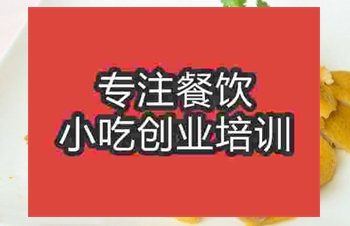 <b>成都鹽焗雞培訓班</b>