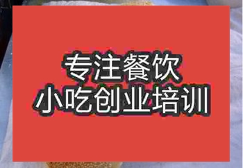 <b>武漢地?cái)傂〕赞D(zhuǎn)爐燒餅培訓(xùn)學(xué)校</b>