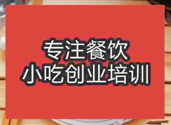<b>杭州四川擔(dān)擔(dān)面培訓(xùn)班</b>