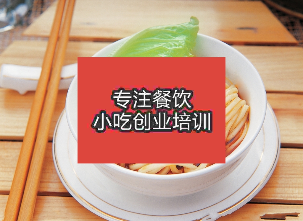 杭州四川擔擔面培訓班
