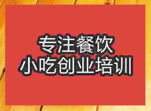 杭州鎮江鍋蓋面培訓班