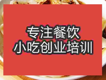 <b>杭州油潑扯面培訓(xùn)班</b>