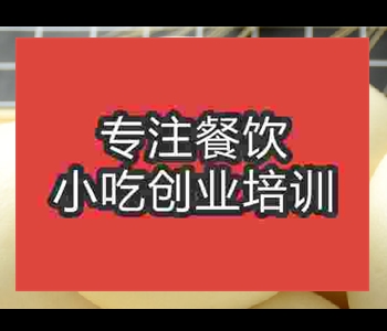 鄭州哪里有教饅頭擺攤小吃技術的
