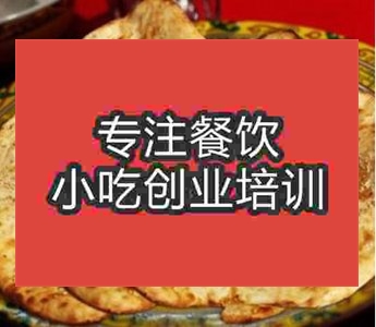 <b>熱門地攤小吃荊州燒餅技術培訓要多久</b>