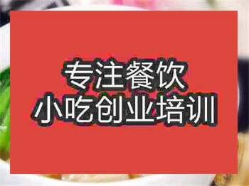 <b>杭州云吞面培訓(xùn)班</b>