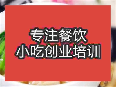 杭州云吞面培訓班