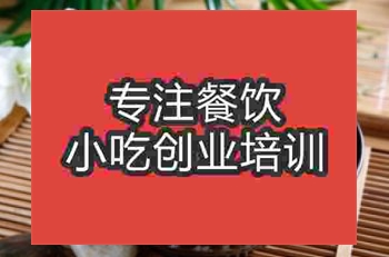 <b>杭州鍋蓋面培訓(xùn)班</b>