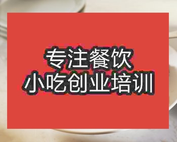 <b>杭州意大利面培訓班</b>
