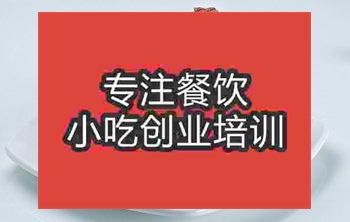 <b>成都童子雞培訓(xùn)班</b>