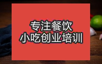 <b>成都棒棒雞培訓(xùn)班</b>
