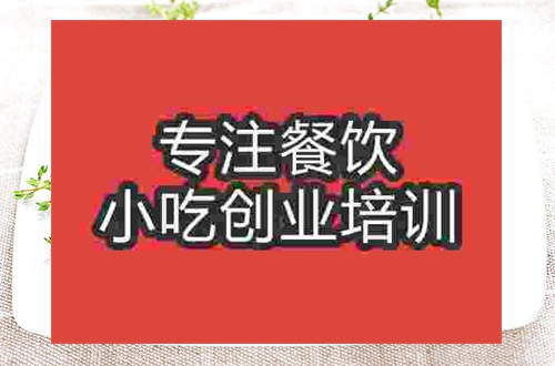 成都香草雞培訓班
