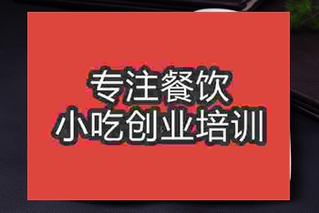 成都白切雞培訓班