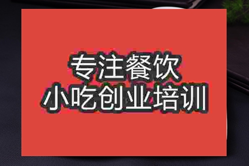 成都白切雞培訓班