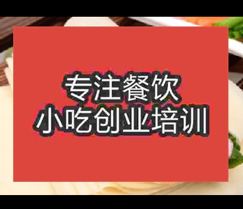 哪家水洛饃培訓學校好