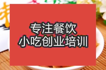 杭州搟面皮培訓班