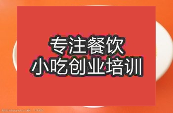 <b>杭州肥腸面培訓班</b>