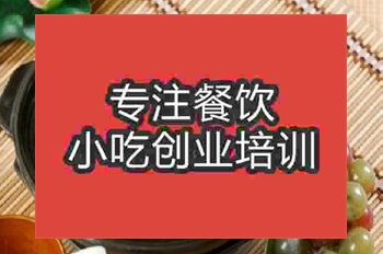 <b>杭州砂鍋面培訓班</b>