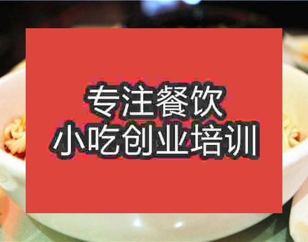杭州渣渣面培訓班