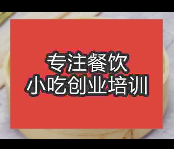 哪個擺攤小吃花卷培訓好