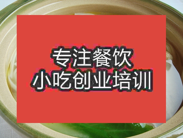 杭州雞湯面培訓班
