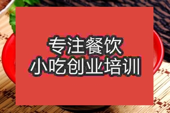 <b>杭州肉絲面培訓班</b>