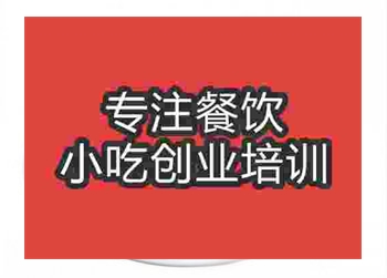 <b>成都壇子雞培訓(xùn)班</b>