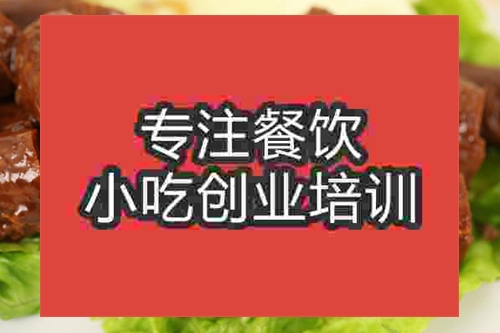 成都周黑鴨培訓班