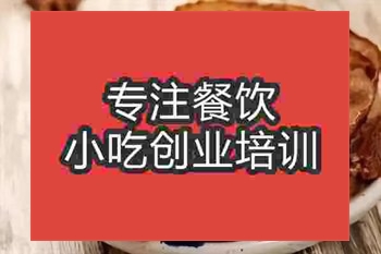 <b>成都無為板鴨培訓(xùn)班</b>