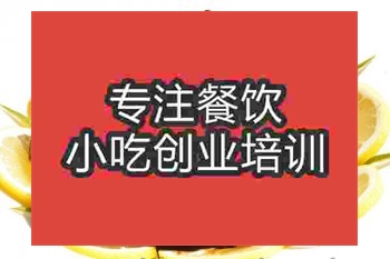 <b>成都★★鴨脖培訓班</b>