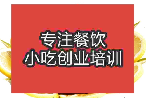 成都久久鴨脖地攤小吃培訓班