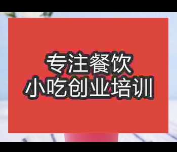 鄭州哪里有教奶蓋技術(shù)的