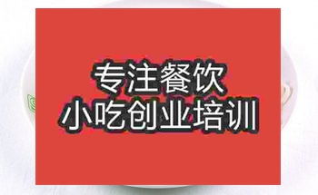 <b>杭州新疆拌面培訓班</b>