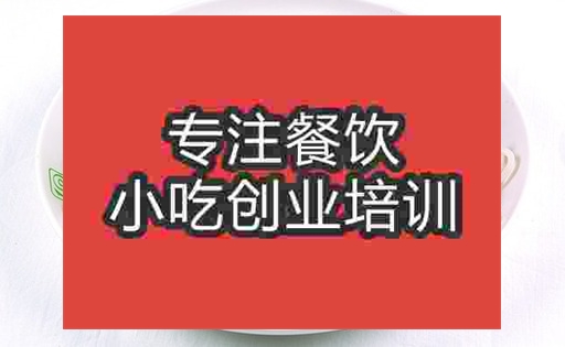 杭州新疆拌面培訓班