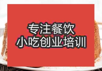 <b>提拉米蘇蛋糕培訓學校在哪</b>
