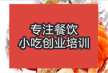 <b>熱門地攤小吃錫紙燒烤技術培訓班</b>