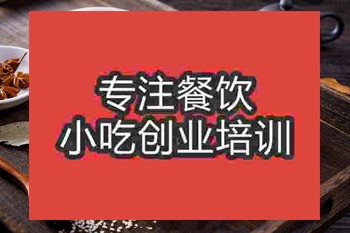 <b>成都唐昌板鴨培訓(xùn)班</b>