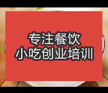 鄭州正宗牛羊肉泡饃培訓(xùn)機構(gòu)口碑好