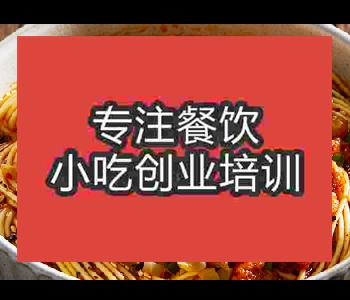 擺攤小吃重慶小面培訓(xùn)河南哪家的好