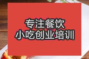 地攤小吃冰糖葫蘆技術去哪里學好