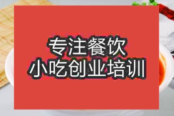 <b>杭州茄汁面培訓(xùn)班</b>
