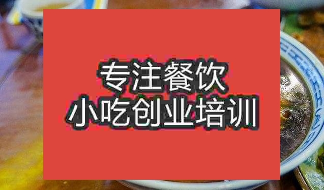 杭州蘇式湯面培訓班