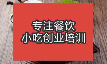 <b>杭州海鮮面培訓(xùn)班</b>
