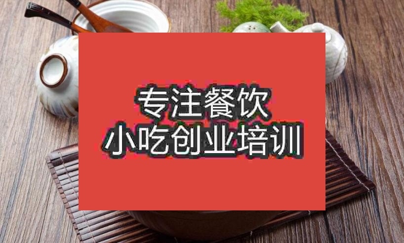 杭州海鮮面培訓班